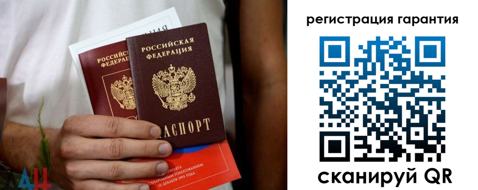 прописка регистрация в Нарьян-Маре