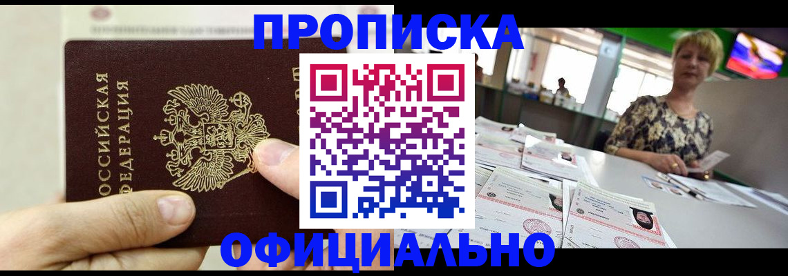 временная регистрация гарантия в Нарьян-Маре