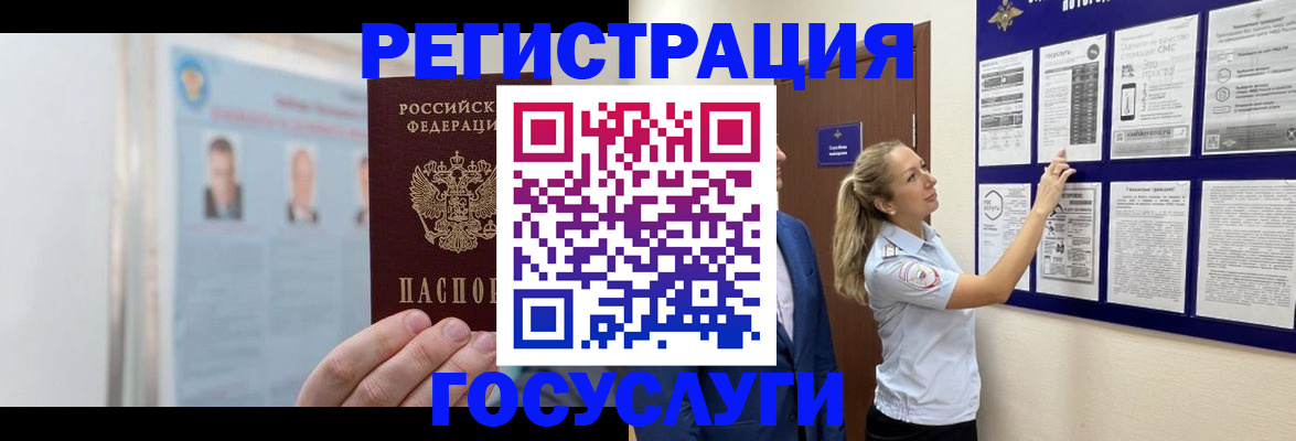 временная регистрация законно в Нарьян-Маре