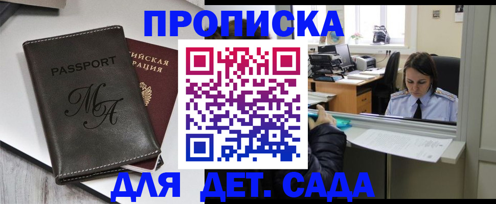 прописка для работы в Нарьян-Маре